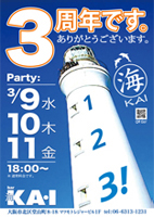 イベントポスター