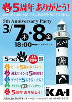 イベントポスター